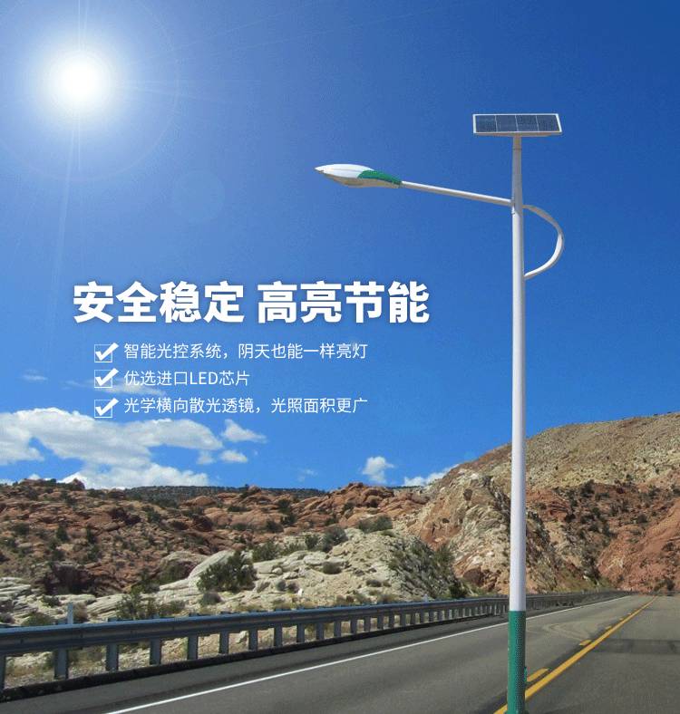 太阳能路灯价格